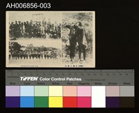 藏品(生蕃人風俗明信片 (大正年))的圖片